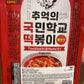 Korean Tteokbokki At Home Kits