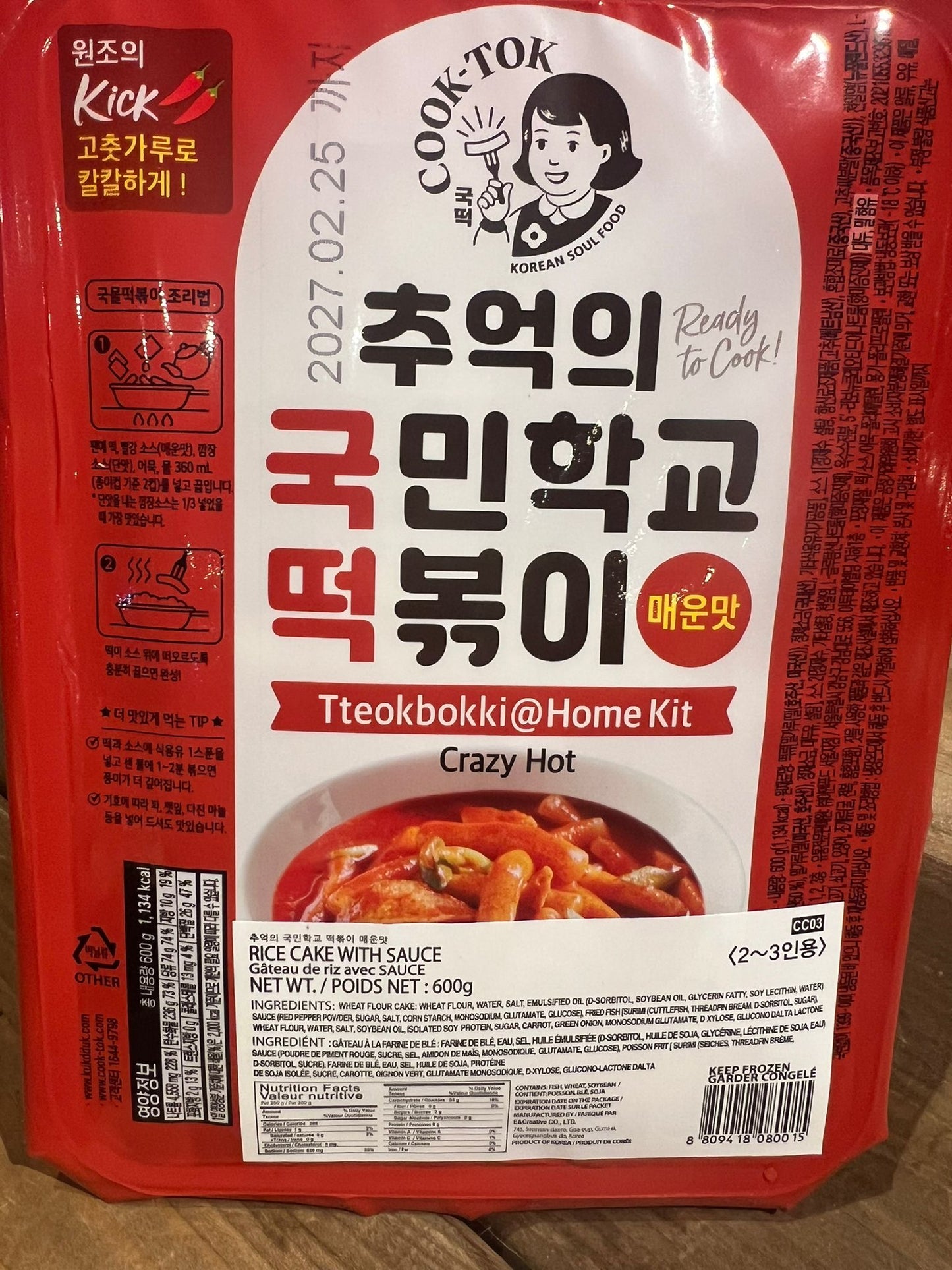 Korean Tteokbokki At Home Kits