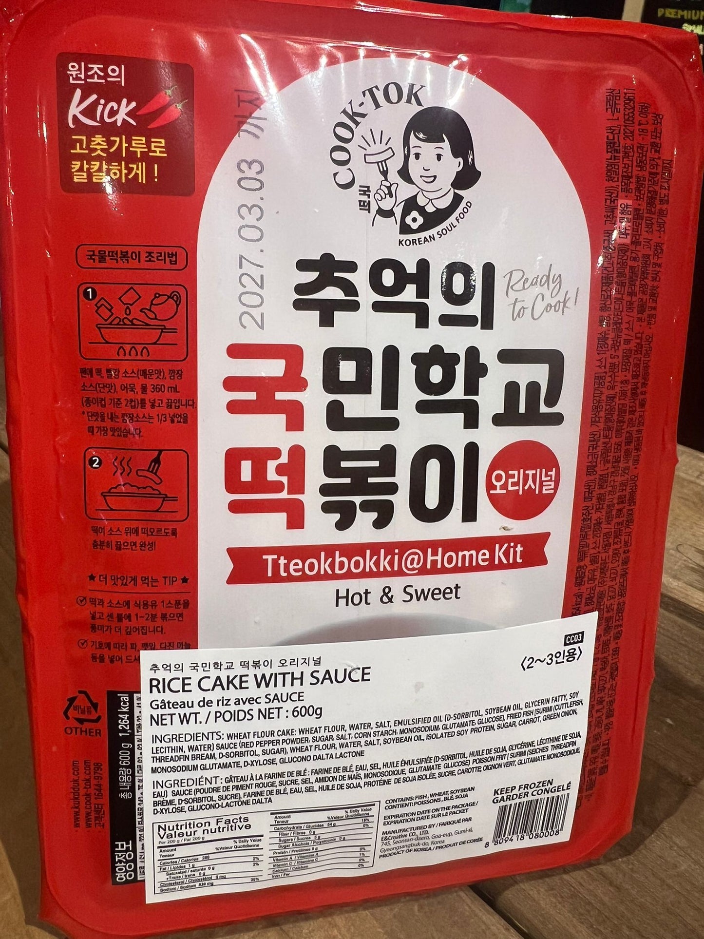 Korean Tteokbokki At Home Kits